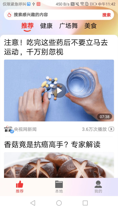今日好看專業版
