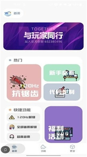 mt畫質助手最新版