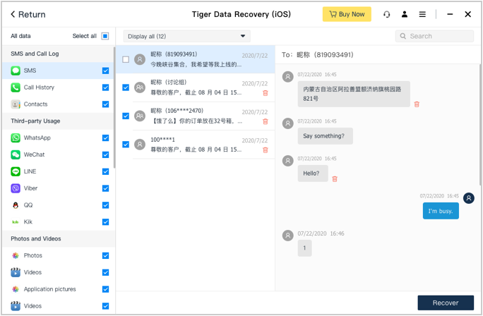 老虎數據備份桌面版