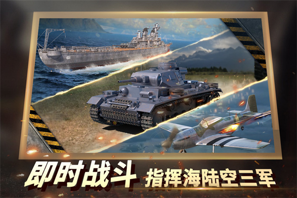 二戰風云