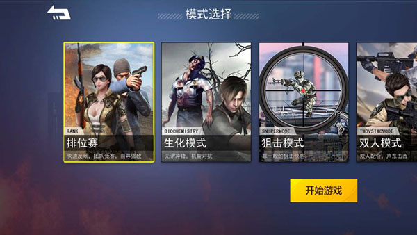 槍戰的榮耀