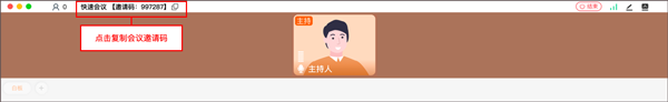 火苗會議綠色版