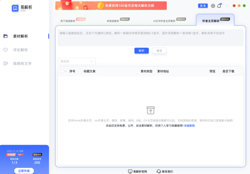 易解析優化版