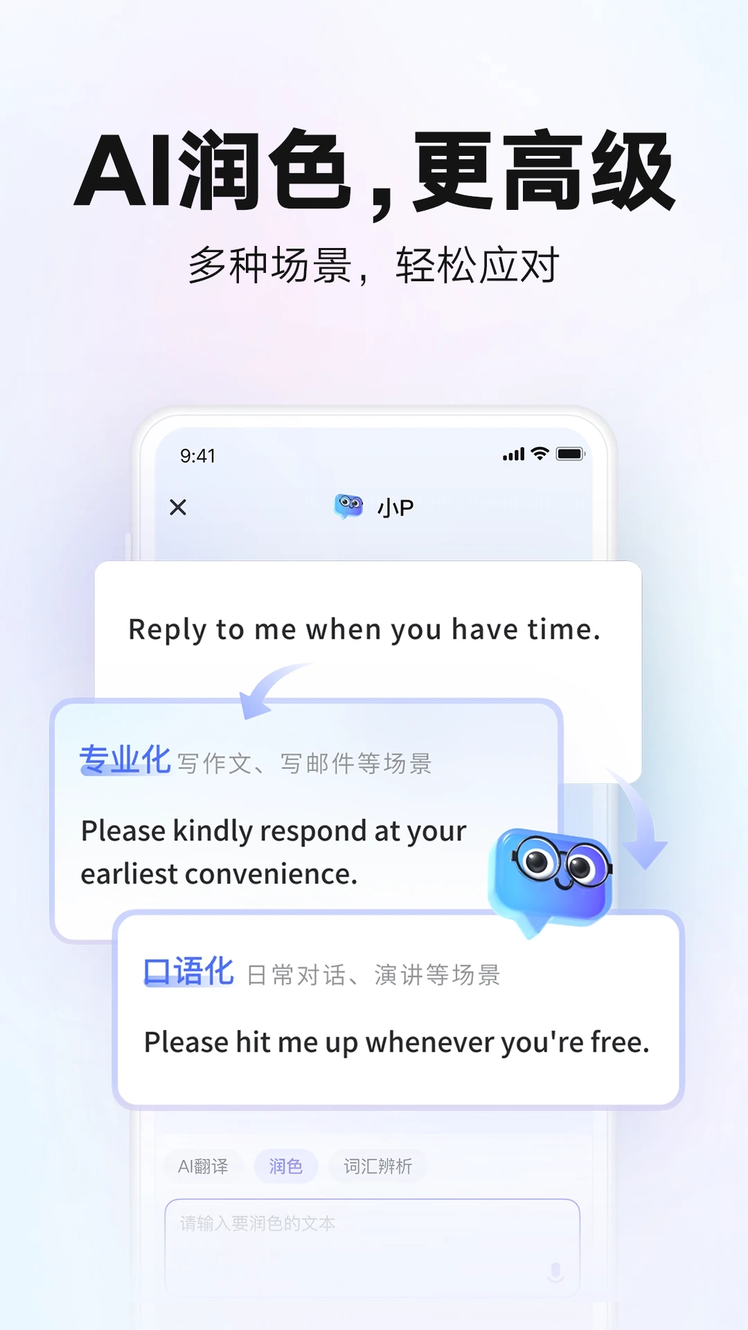 網(wǎng)易有道詞典安卓版
