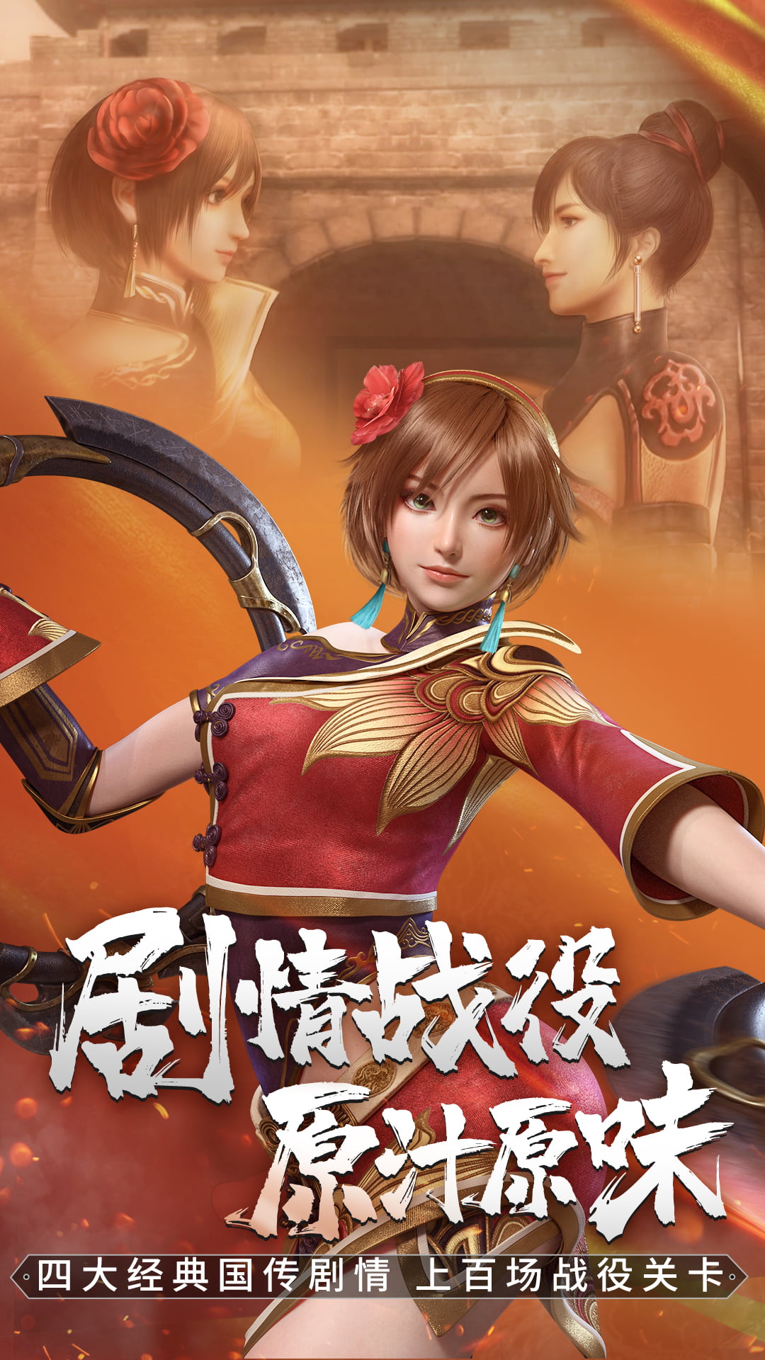 真三國(guó)無(wú)雙霸