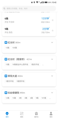 車來了APP最新版