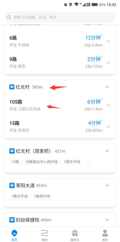 車來了APP最新版
