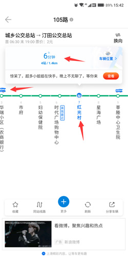 車來了APP最新版