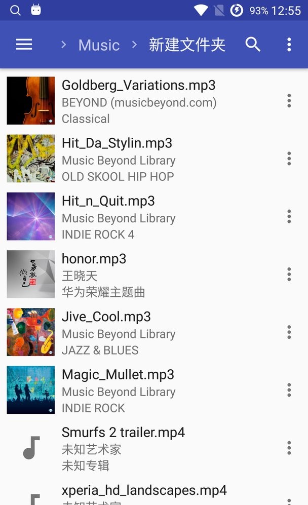 音樂標簽手機版