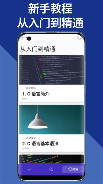 C語言助手標(biāo)準(zhǔn)版