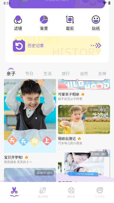 即創ai創作手機版