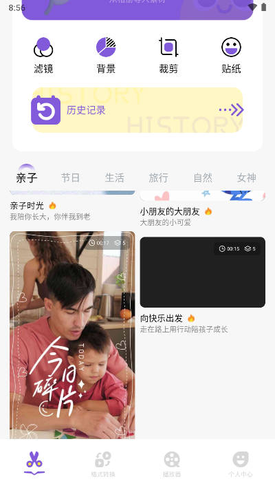 即創ai創作手機版