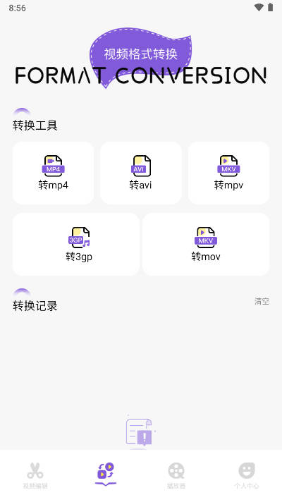 即創ai創作手機版