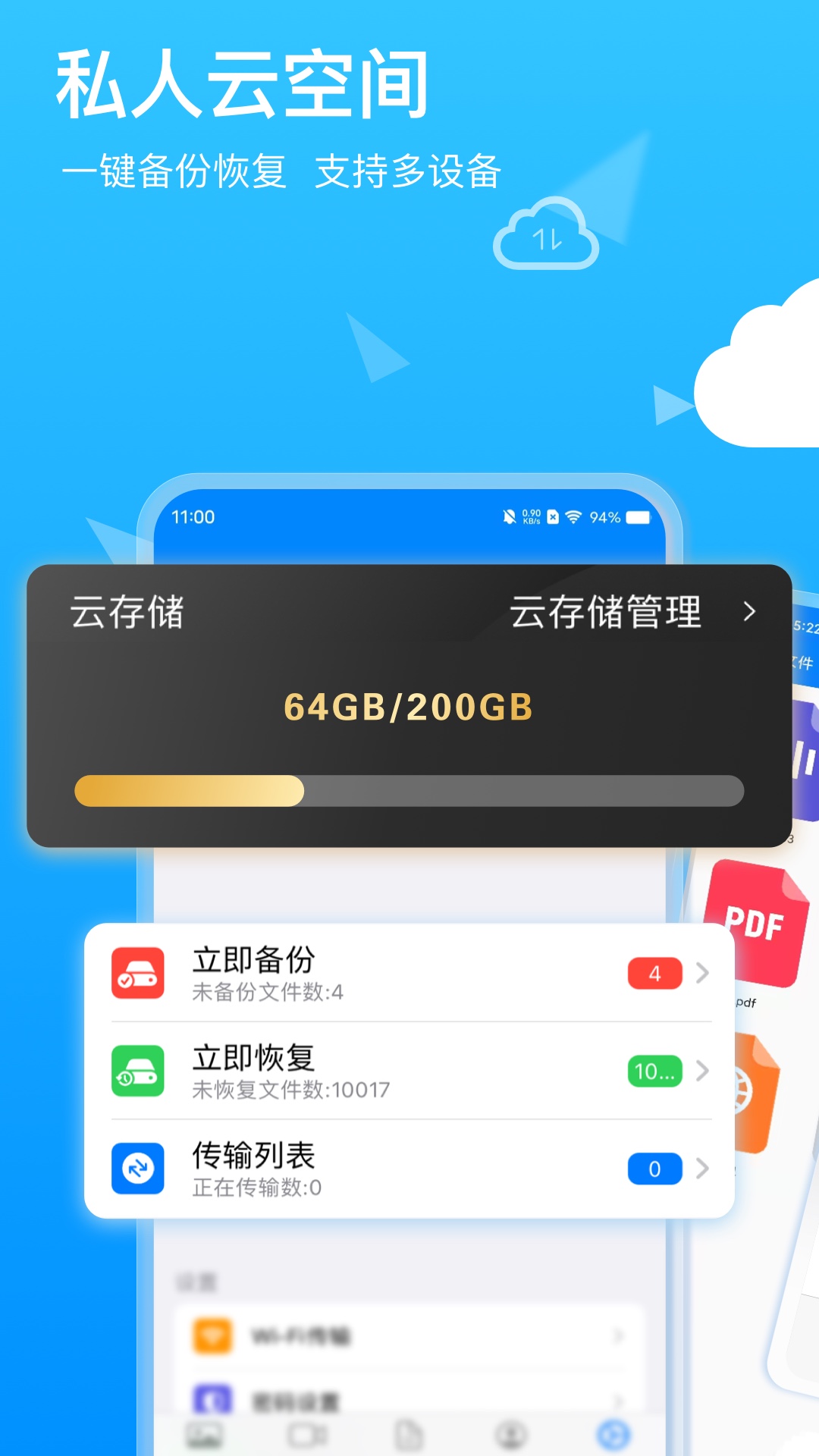 隱私專家官網版