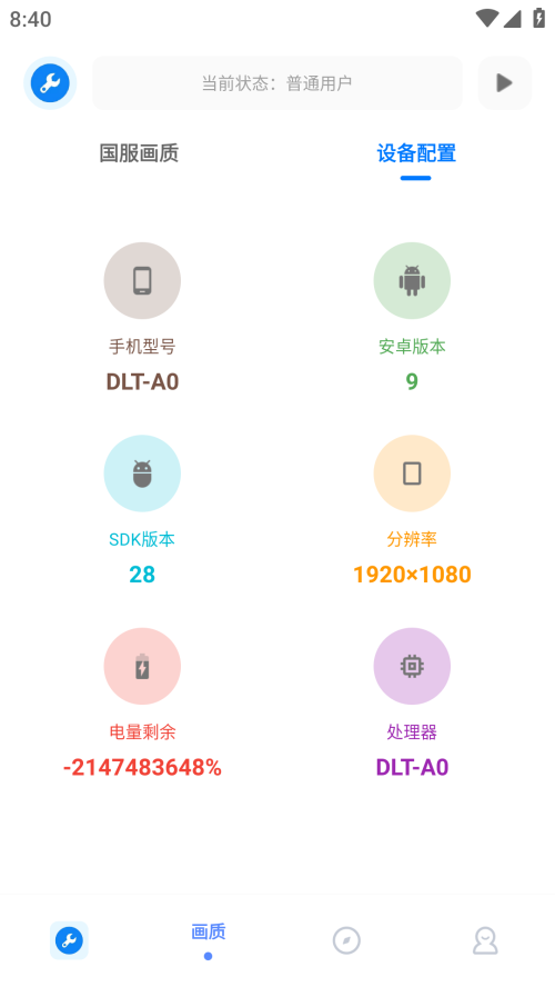 xthzpet畫質助手最新版