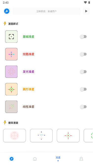 xthzpet畫質助手最新版