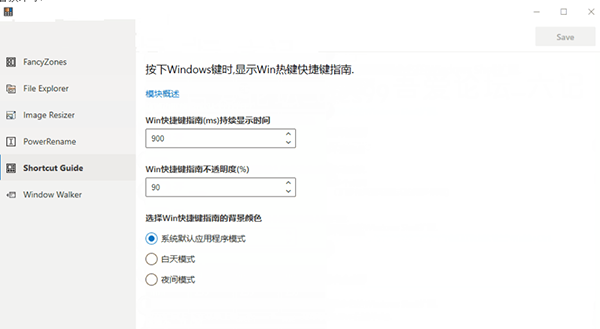 powertoys專業版