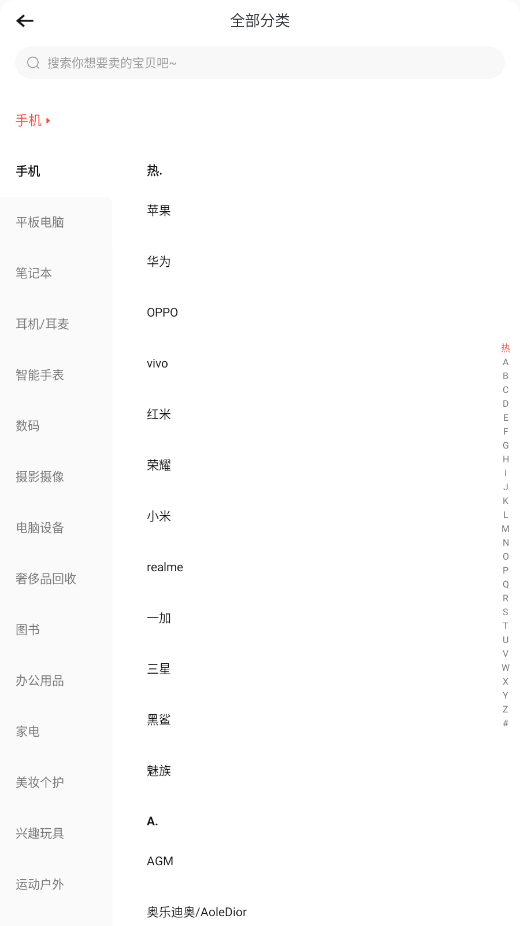 轉轉APP官方版