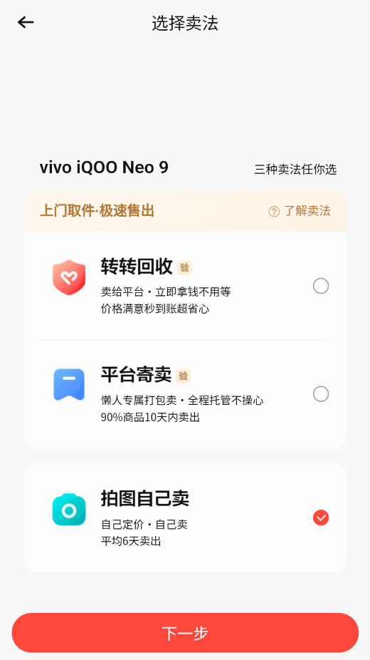 轉轉APP官方版