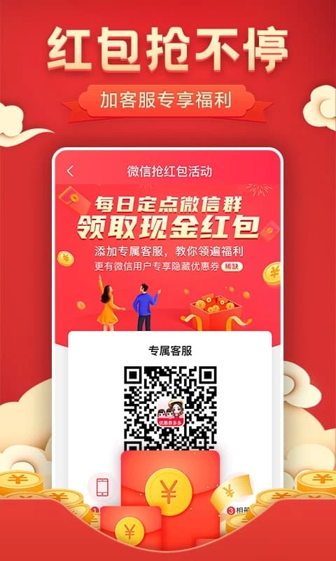 優惠券多多APP官方版