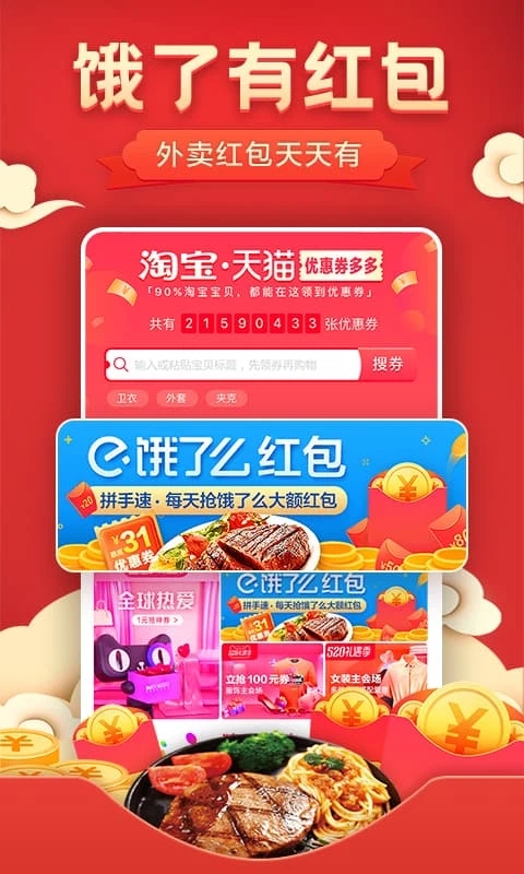 優惠券多多APP官方版