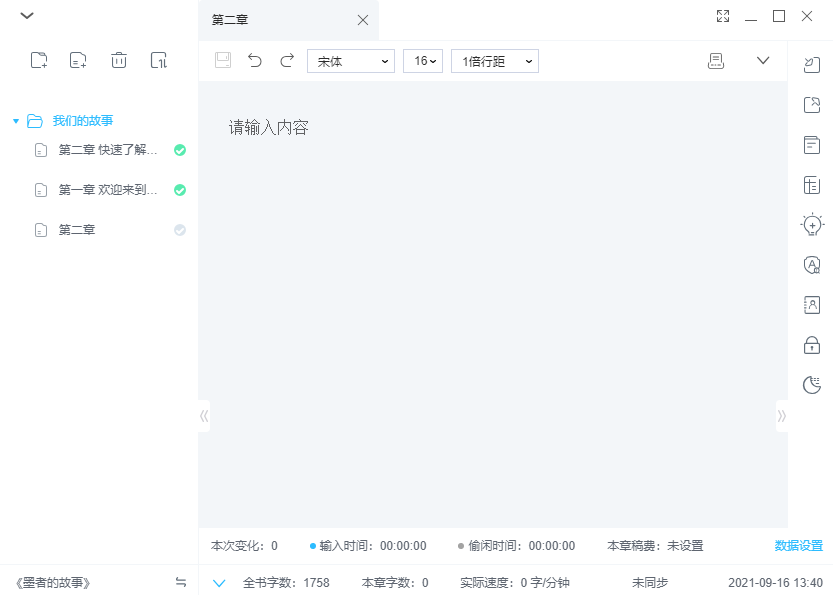 墨者寫(xiě)作綠色版