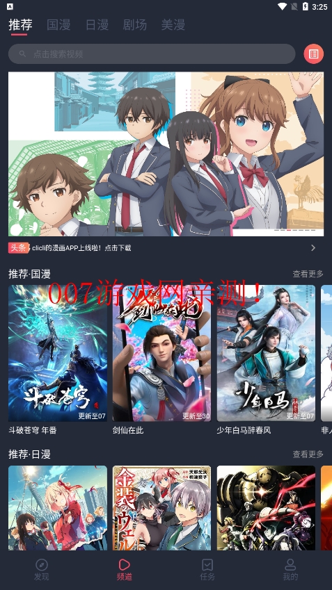 clicli動漫安卓版