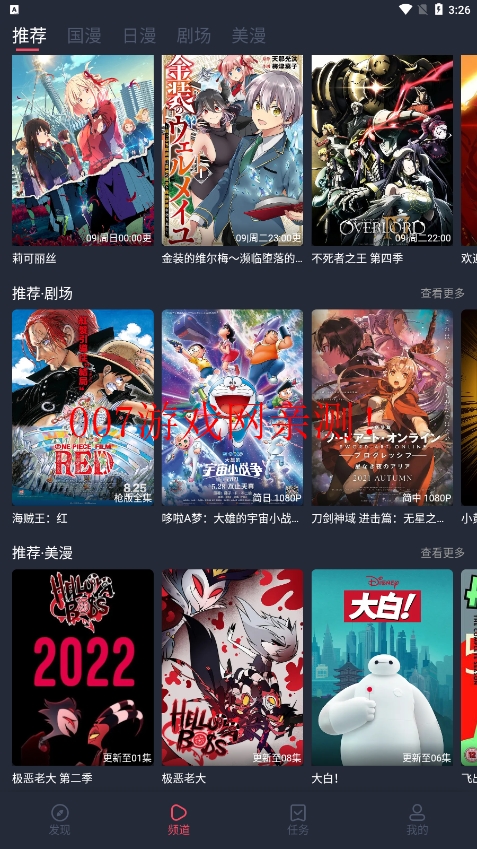 clicli動漫安卓版