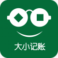 大小記賬移動版