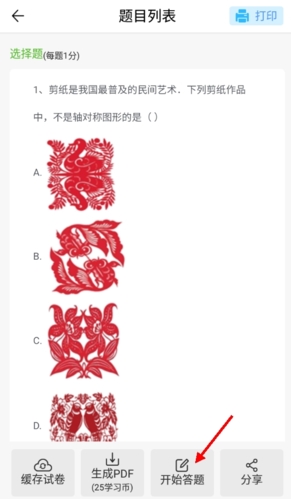 知無涯最新版