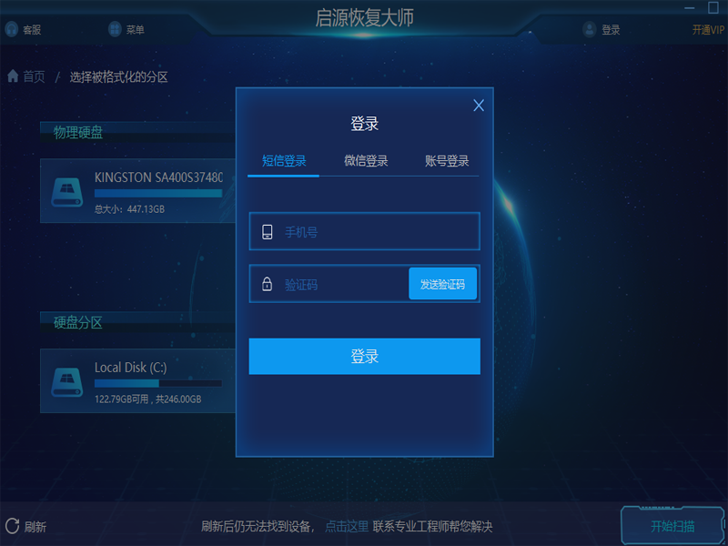 啟源恢復大師優化版