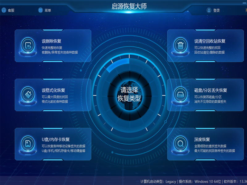 啟源恢復大師優化版