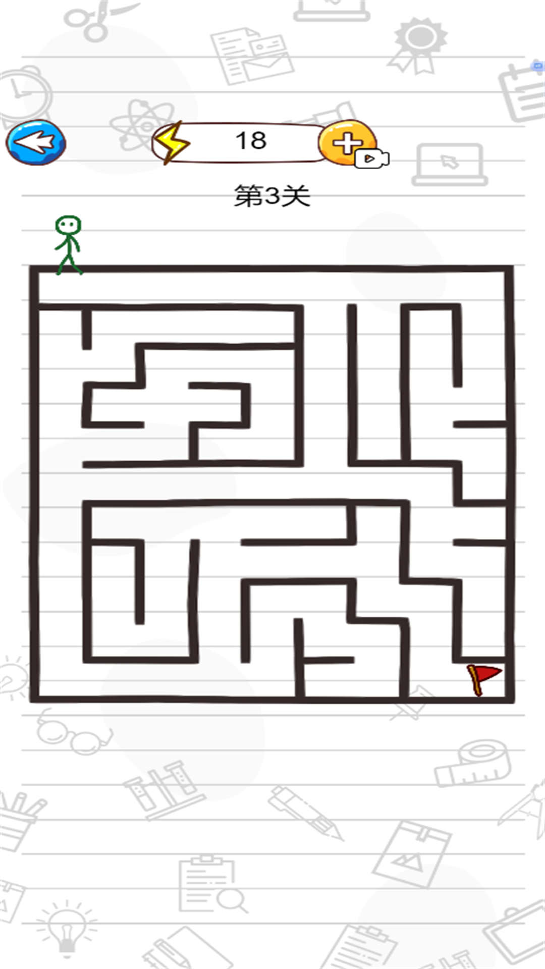 放學你別走