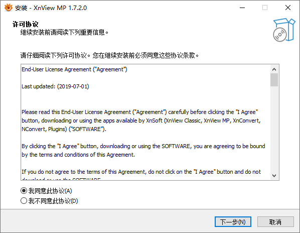 XnView MP免費版