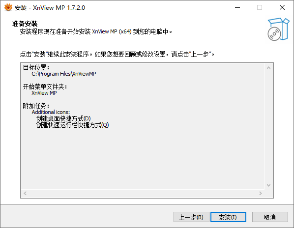 XnView MP免費版