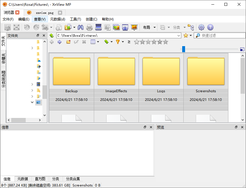 XnView MP免費版