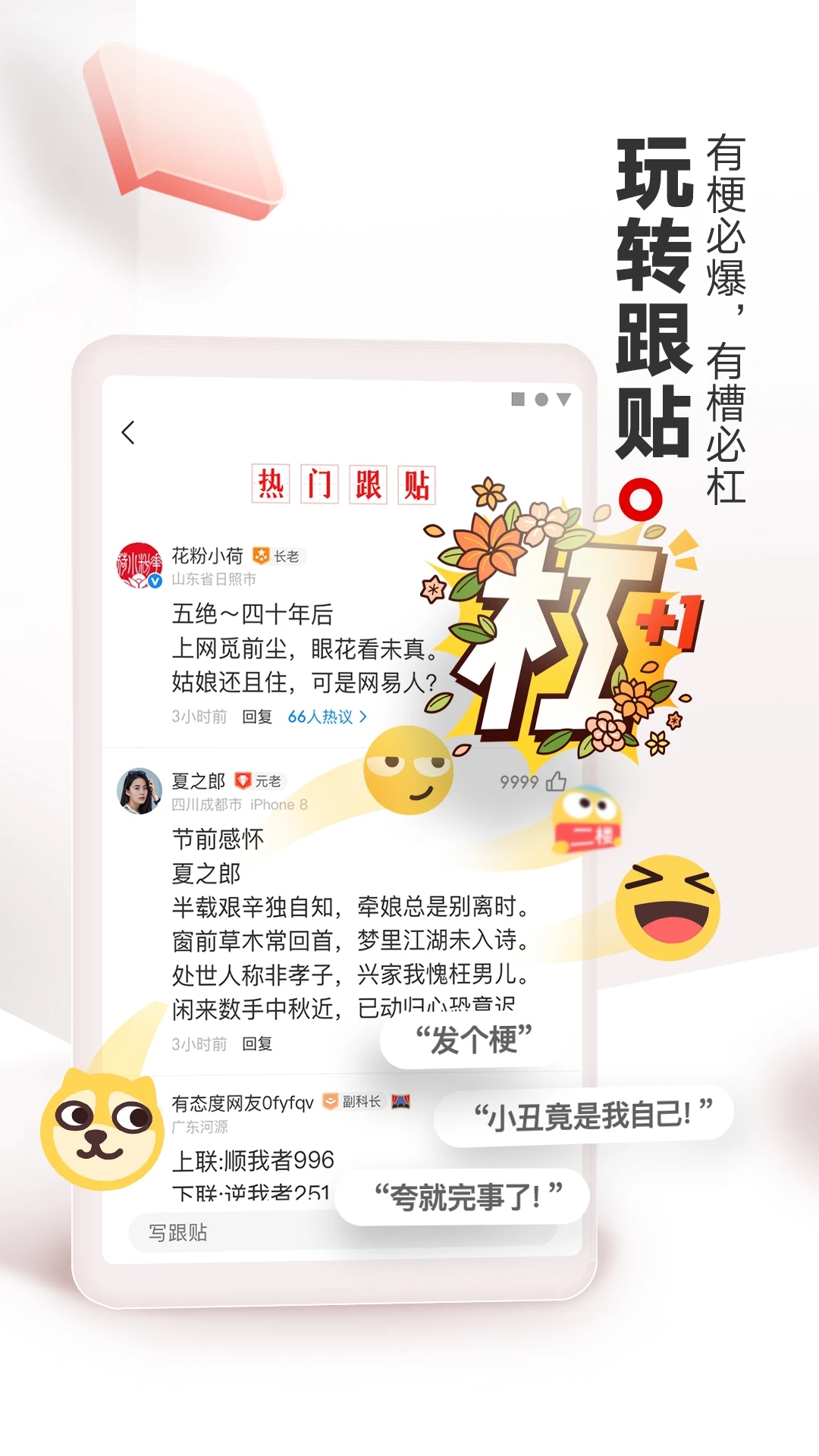 網易新聞安卓版