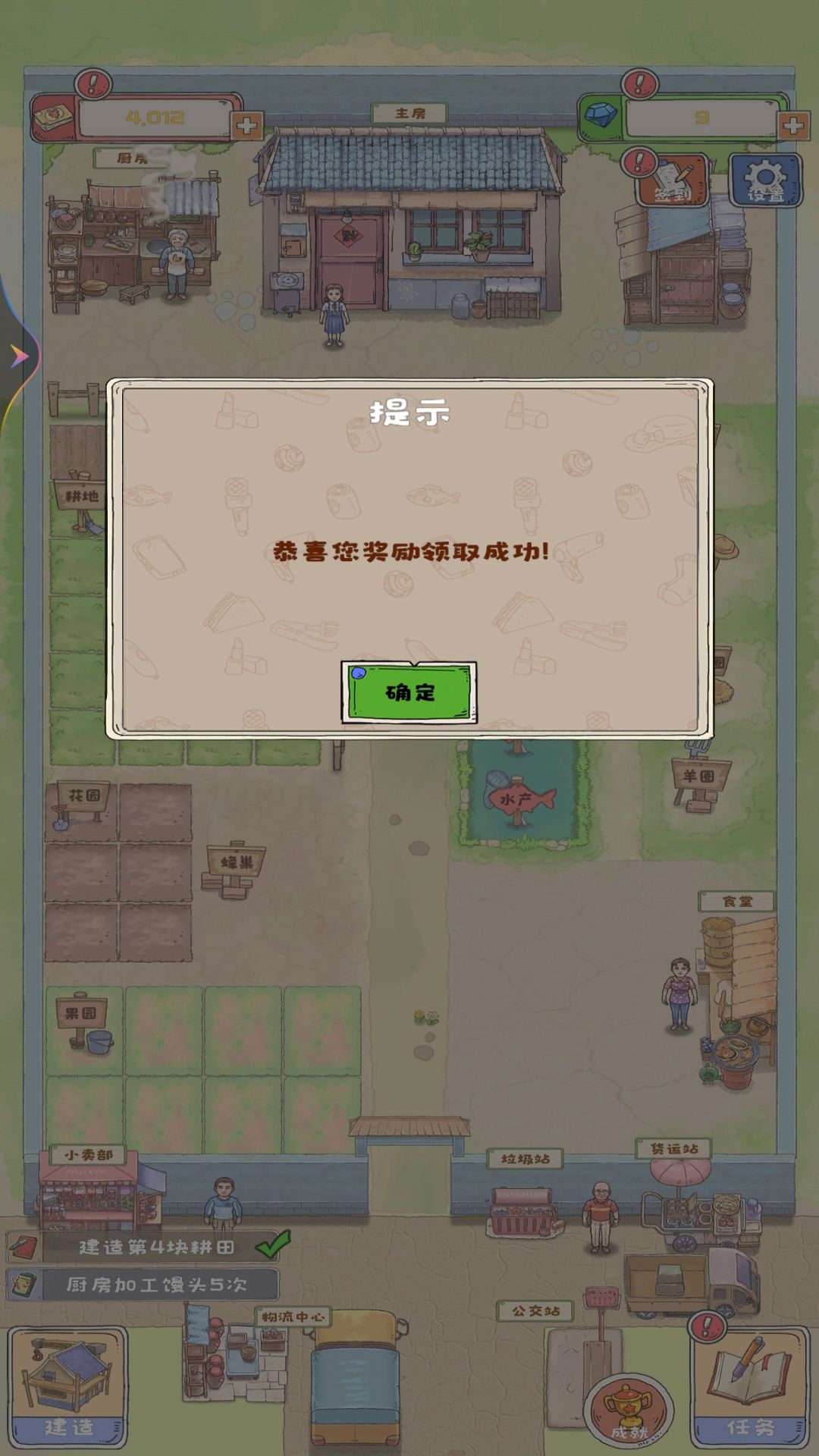 爺爺的海島農場