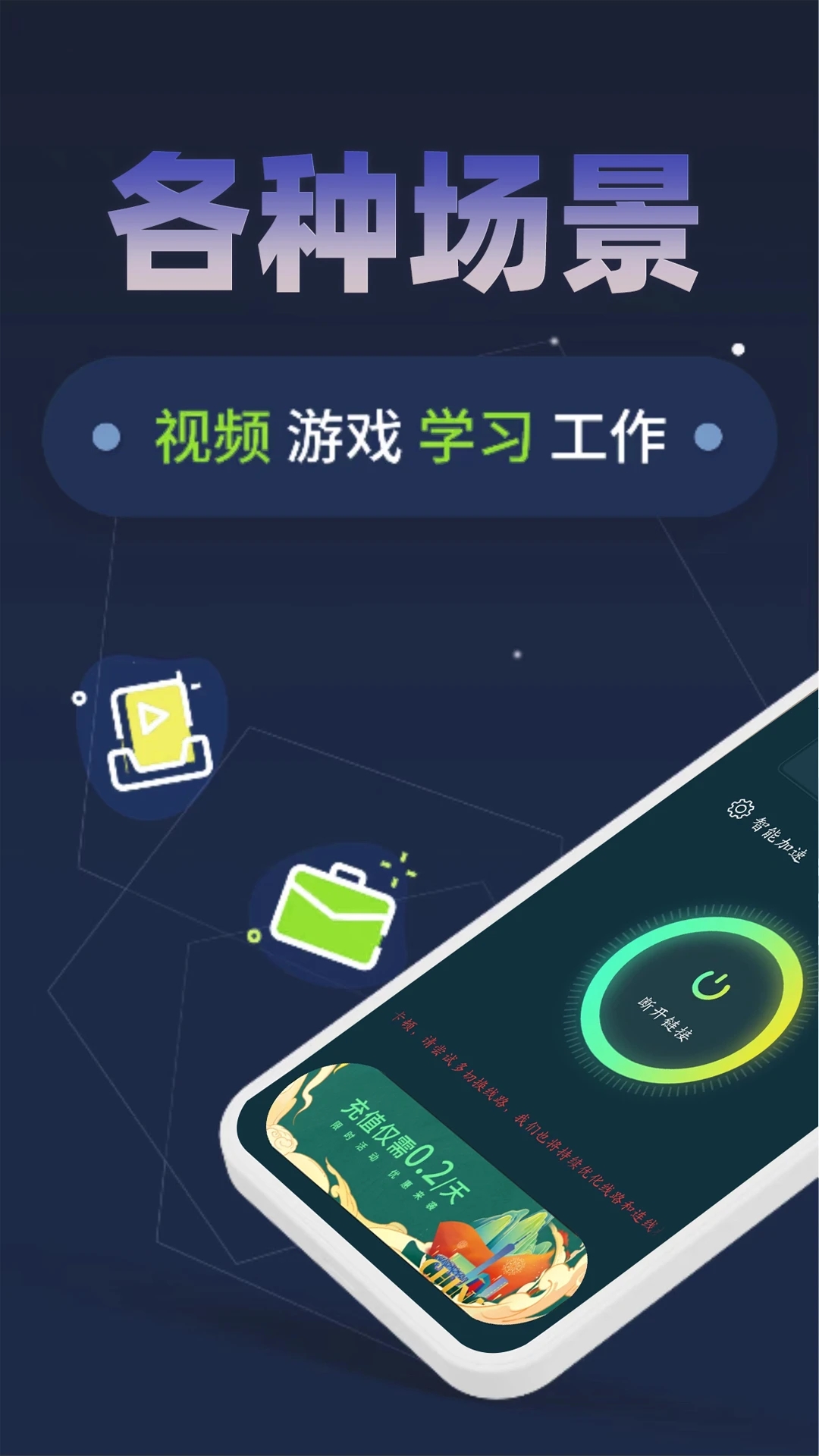 小火箭加速器永久免費(fèi)版
