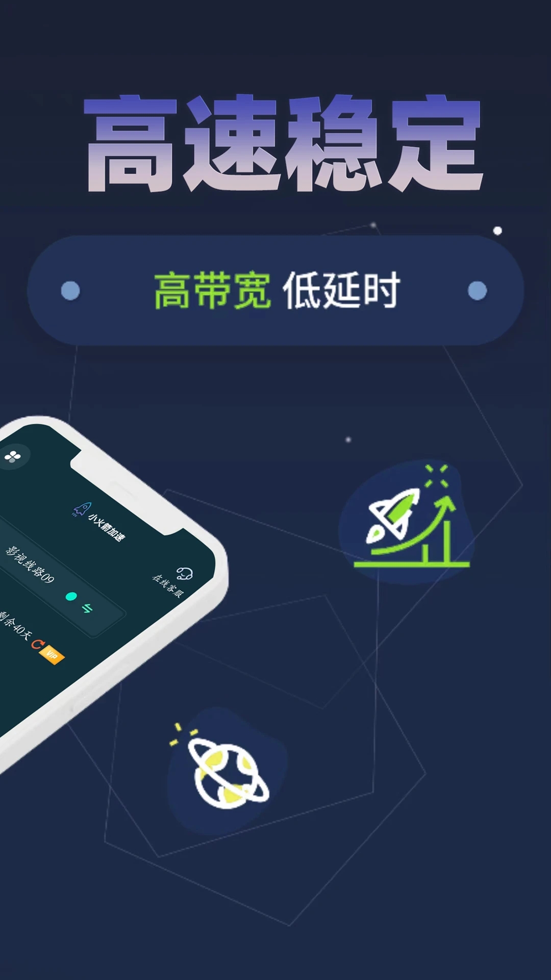 小火箭加速器永久免費(fèi)版