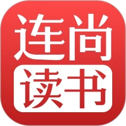 連尚讀書安卓版