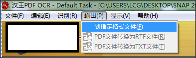 漢王PDF OCR綠色版