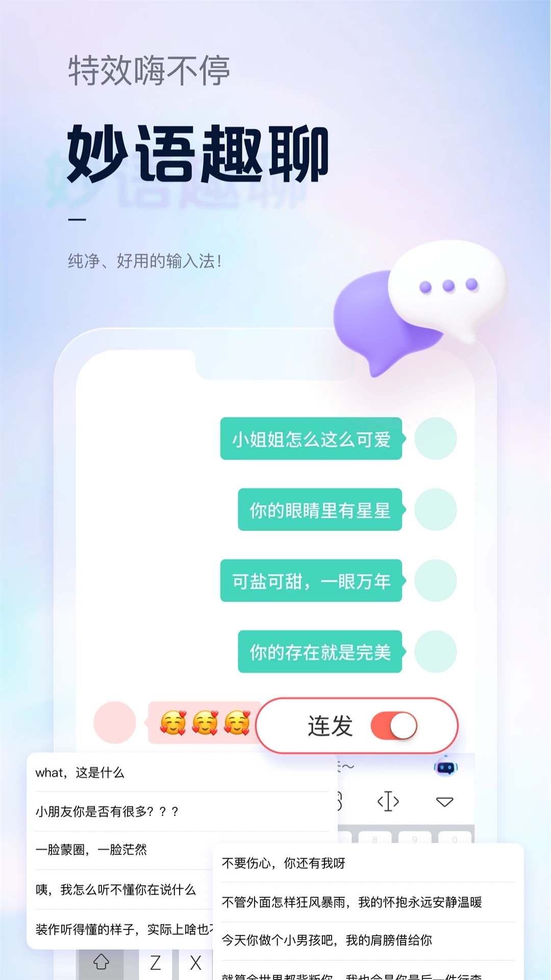 手心輸入法APP官方版