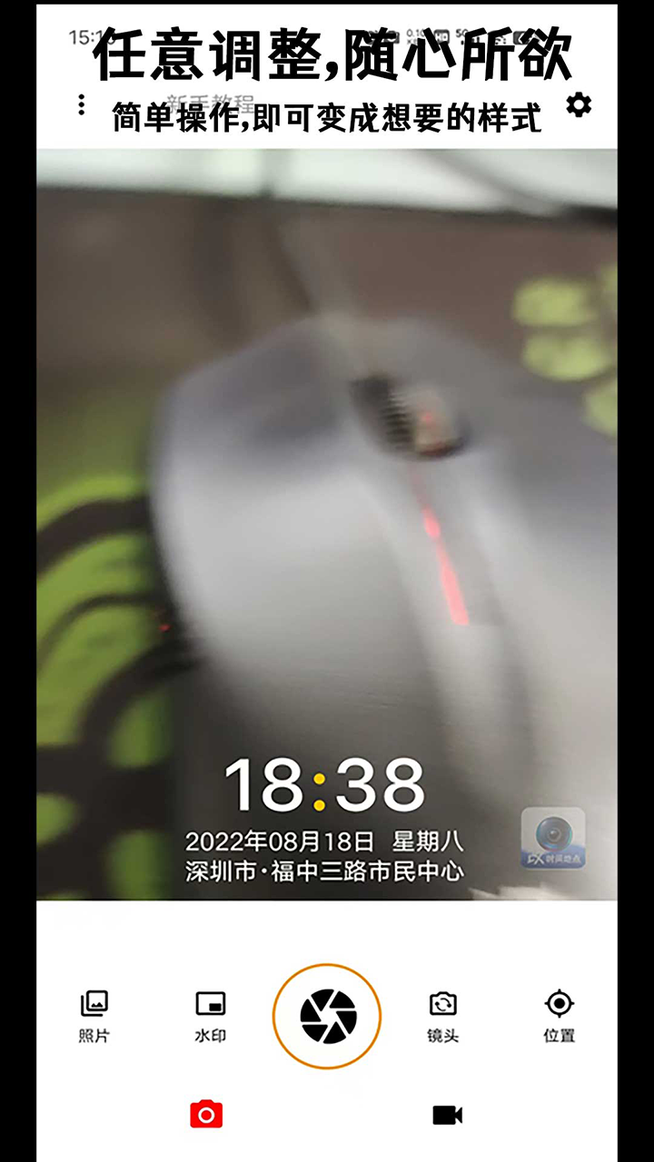 準點水印打卡相機最新版