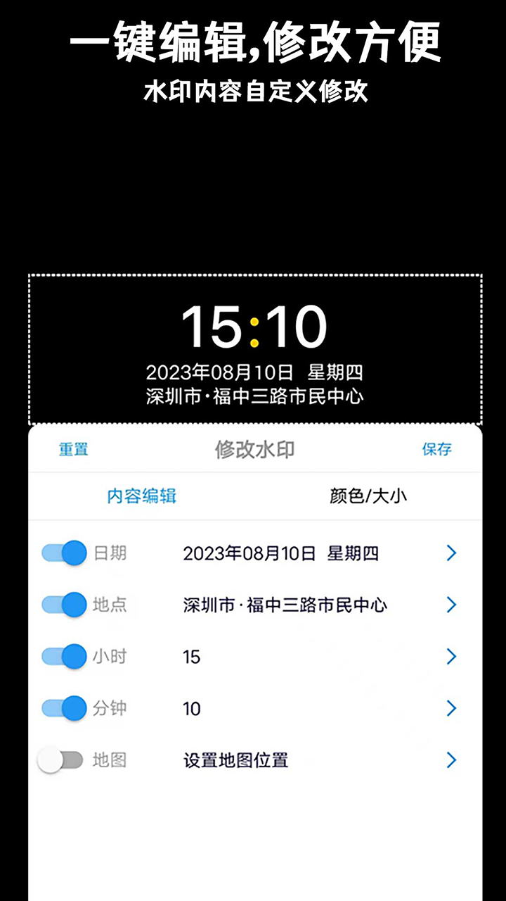 準點水印打卡相機最新版