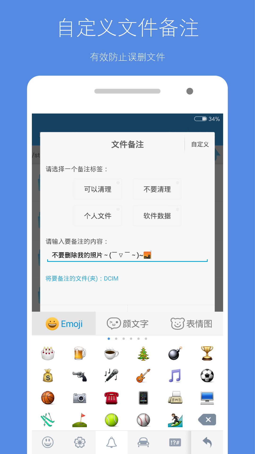 存儲空間清理優化版
