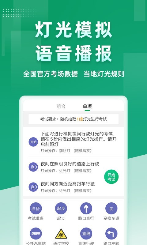 超級教練免費版