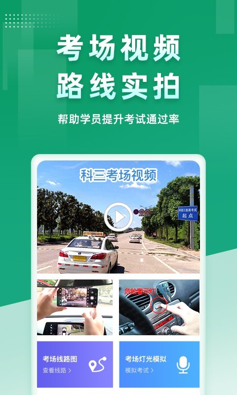 超級教練免費版