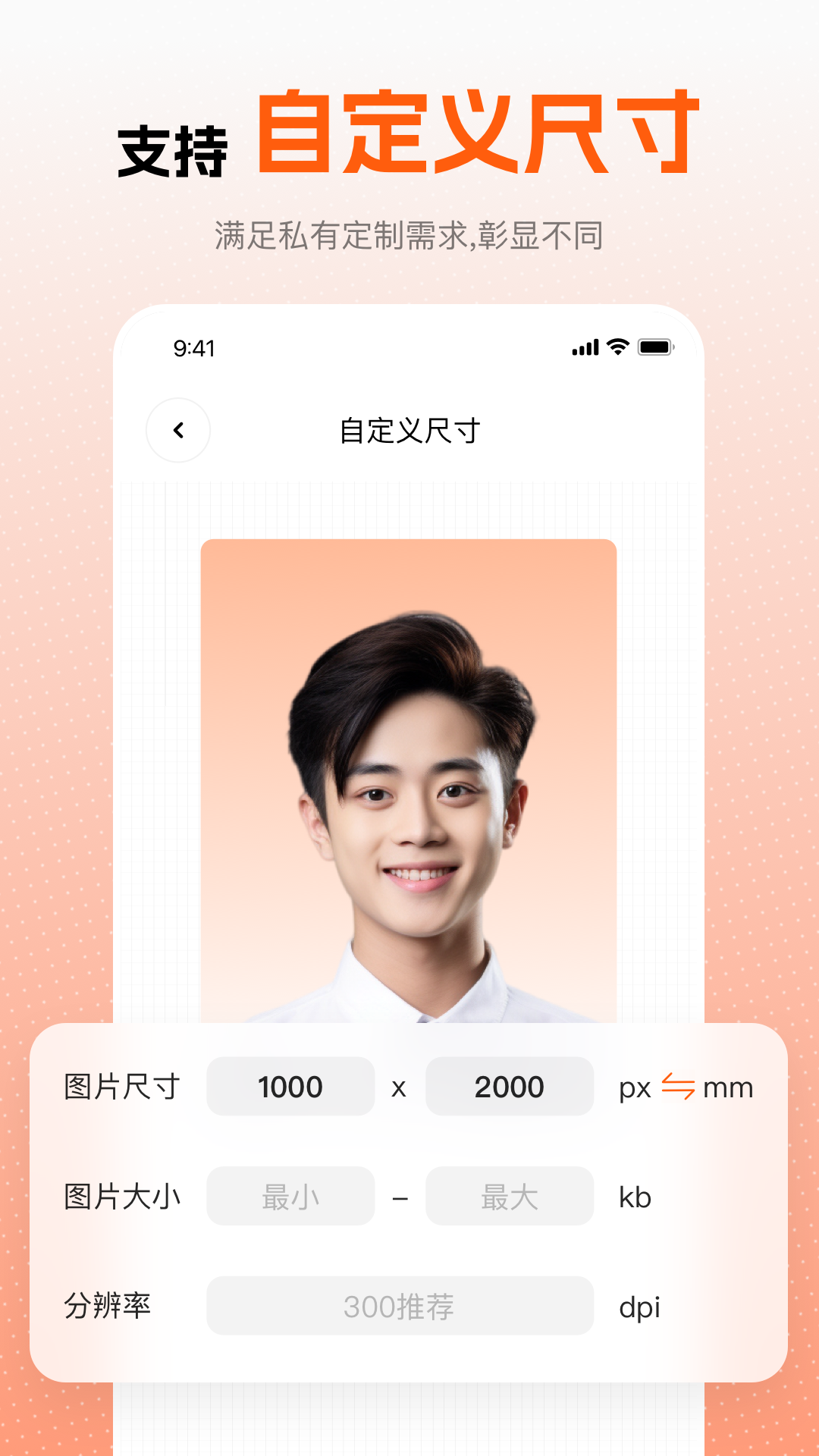 趣拍證件照優化版