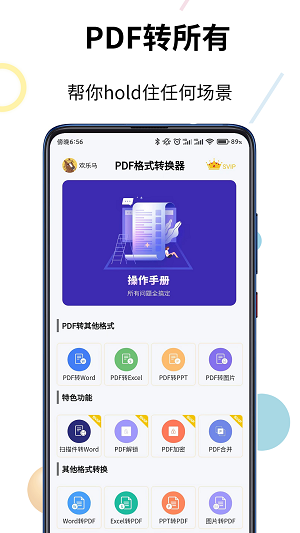 PDF轉換精靈純凈版